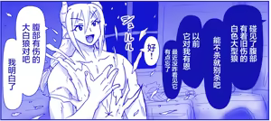 Page 247 of Akuma Musume Kankin Nisshi Series | 恶魔娘监禁日志 - preview thumbnail