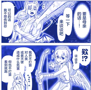 Page 262 of Akuma Musume Kankin Nisshi Series | 恶魔娘监禁日志 - preview thumbnail