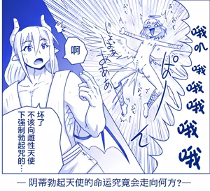 Page 272 of Akuma Musume Kankin Nisshi Series | 恶魔娘监禁日志 - preview thumbnail