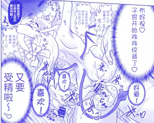 Page 30 of Akuma Musume Kankin Nisshi Series | 恶魔娘监禁日志 - preview thumbnail