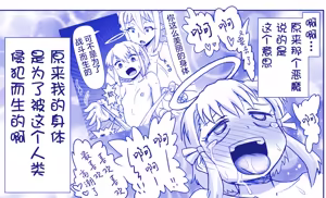 Page 303 of Akuma Musume Kankin Nisshi Series | 恶魔娘监禁日志 - preview thumbnail