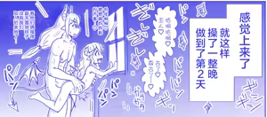 Page 32 of Akuma Musume Kankin Nisshi Series | 恶魔娘监禁日志 - preview thumbnail