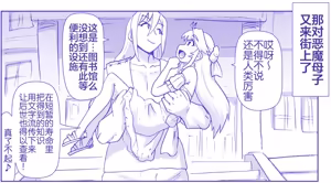 Page 343 of Akuma Musume Kankin Nisshi Series | 恶魔娘监禁日志 - preview thumbnail