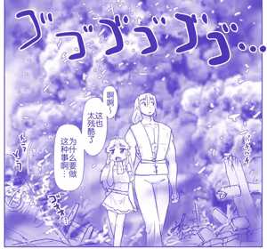 Page 352 of Akuma Musume Kankin Nisshi Series | 恶魔娘监禁日志 - preview thumbnail