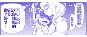 Page 358 of Akuma Musume Kankin Nisshi Series | 恶魔娘监禁日志 - preview thumbnail
