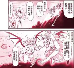 Page 36 of Akuma Musume Kankin Nisshi Series | 恶魔娘监禁日志 - preview thumbnail