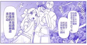 Page 361 of Akuma Musume Kankin Nisshi Series | 恶魔娘监禁日志 - preview thumbnail