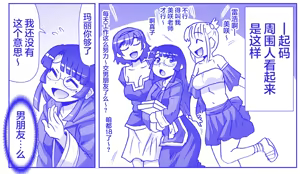 Page 418 of Akuma Musume Kankin Nisshi Series | 恶魔娘监禁日志 - preview thumbnail