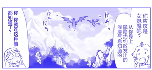 Page 422 of Akuma Musume Kankin Nisshi Series | 恶魔娘监禁日志 - preview thumbnail