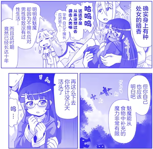 Page 425 of Akuma Musume Kankin Nisshi Series | 恶魔娘监禁日志 - preview thumbnail