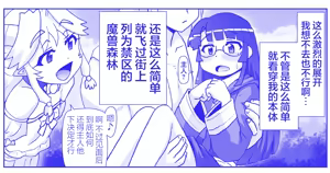 Page 427 of Akuma Musume Kankin Nisshi Series | 恶魔娘监禁日志 - preview thumbnail