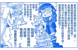 Page 456 of Akuma Musume Kankin Nisshi Series | 恶魔娘监禁日志 - preview thumbnail