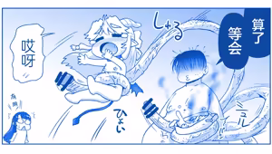Page 459 of Akuma Musume Kankin Nisshi Series | 恶魔娘监禁日志 - preview thumbnail