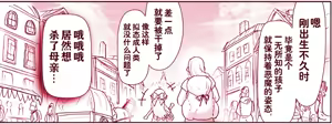 Page 46 of Akuma Musume Kankin Nisshi Series | 恶魔娘监禁日志 - preview thumbnail