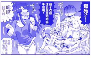 Page 481 of Akuma Musume Kankin Nisshi Series | 恶魔娘监禁日志 - preview thumbnail