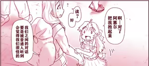 Page 50 of Akuma Musume Kankin Nisshi Series | 恶魔娘监禁日志 - preview thumbnail