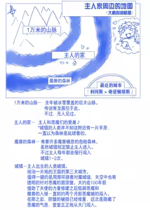 Page 55 of Akuma Musume Kankin Nisshi Series | 恶魔娘监禁日志 - preview thumbnail