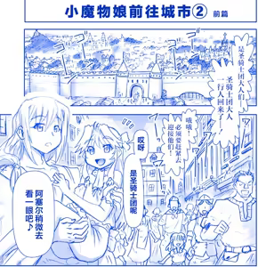 Page 56 of Akuma Musume Kankin Nisshi Series | 恶魔娘监禁日志 - preview thumbnail