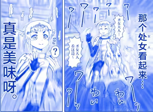 Page 61 of Akuma Musume Kankin Nisshi Series | 恶魔娘监禁日志 - preview thumbnail