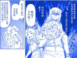 Page 65 of Akuma Musume Kankin Nisshi Series | 恶魔娘监禁日志 - preview thumbnail