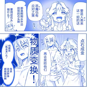 Page 66 of Akuma Musume Kankin Nisshi Series | 恶魔娘监禁日志 - preview thumbnail