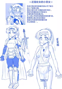 Page 70 of Akuma Musume Kankin Nisshi Series | 恶魔娘监禁日志 - preview thumbnail