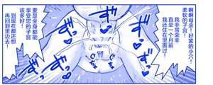 Page 75 of Akuma Musume Kankin Nisshi Series | 恶魔娘监禁日志 - preview thumbnail