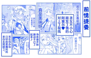 Page 87 of Akuma Musume Kankin Nisshi Series | 恶魔娘监禁日志 - preview thumbnail