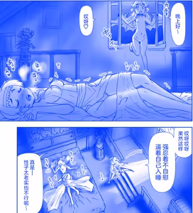 Page 89 of Akuma Musume Kankin Nisshi Series | 恶魔娘监禁日志 - preview thumbnail