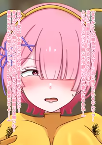 Page 22 of Ram, Who Reveres Her Big Brother, Gets Brainwashed by a Lewd Vulgar Monster♡ - preview thumbnail