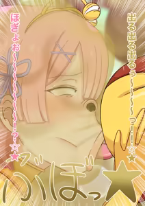 Page 63 of Ram, Who Reveres Her Big Brother, Gets Brainwashed by a Lewd Vulgar Monster♡ - preview thumbnail