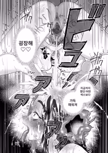 Page 22 of Drug ~Influencer ni Otosarete~ | Drug~인플루언서에게 타락당해서~ - preview thumbnail