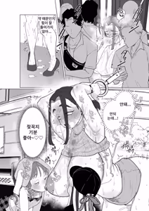 Page 10 of Drug ~Influencer ni Otosarete~ | Drug~인플루언서에게 타락당해서~ - preview thumbnail
