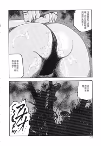 Page 104 of Shiro no Mokushiroku Vol. 5 - Ninshoujo Erika no Shou - preview thumbnail