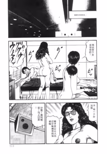 Page 113 of Shiro no Mokushiroku Vol. 5 - Ninshoujo Erika no Shou - preview thumbnail