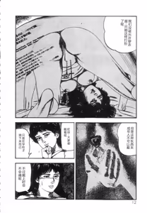 Page 14 of Shiro no Mokushiroku Vol. 5 - Ninshoujo Erika no Shou - preview thumbnail