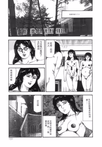Page 153 of Shiro no Mokushiroku Vol. 5 - Ninshoujo Erika no Shou - preview thumbnail