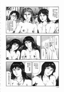 Page 156 of Shiro no Mokushiroku Vol. 5 - Ninshoujo Erika no Shou - preview thumbnail