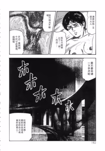 Page 184 of Shiro no Mokushiroku Vol. 5 - Ninshoujo Erika no Shou - preview thumbnail