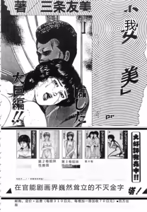 Page 202 of Shiro no Mokushiroku Vol. 5 - Ninshoujo Erika no Shou - preview thumbnail