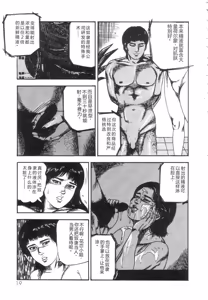 Page 21 of Shiro no Mokushiroku Vol. 5 - Ninshoujo Erika no Shou - preview thumbnail