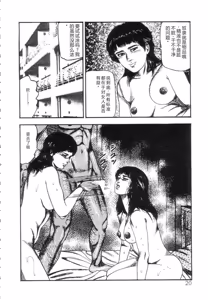 Page 22 of Shiro no Mokushiroku Vol. 5 - Ninshoujo Erika no Shou - preview thumbnail