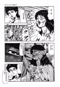 Page 23 of Shiro no Mokushiroku Vol. 5 - Ninshoujo Erika no Shou - preview thumbnail