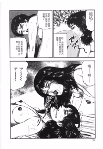 Page 36 of Shiro no Mokushiroku Vol. 5 - Ninshoujo Erika no Shou - preview thumbnail