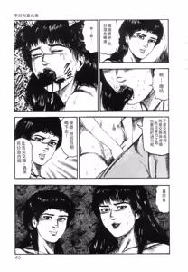 Page 47 of Shiro no Mokushiroku Vol. 5 - Ninshoujo Erika no Shou - preview thumbnail