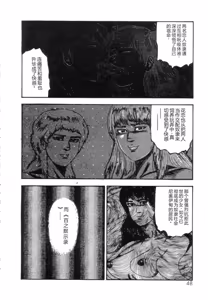 Page 50 of Shiro no Mokushiroku Vol. 5 - Ninshoujo Erika no Shou - preview thumbnail