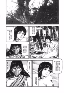 Page 60 of Shiro no Mokushiroku Vol. 5 - Ninshoujo Erika no Shou - preview thumbnail