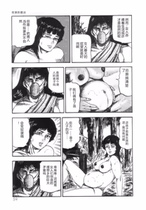 Page 61 of Shiro no Mokushiroku Vol. 5 - Ninshoujo Erika no Shou - preview thumbnail