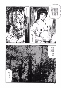 Page 62 of Shiro no Mokushiroku Vol. 5 - Ninshoujo Erika no Shou - preview thumbnail
