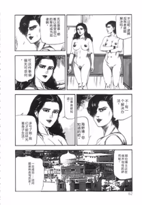 Page 64 of Shiro no Mokushiroku Vol. 5 - Ninshoujo Erika no Shou - preview thumbnail
